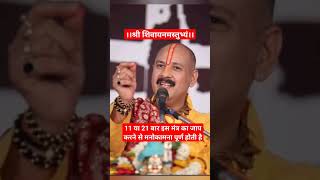 #upay #motivation #pradoshkeupaypradeepmishraji #astrology
