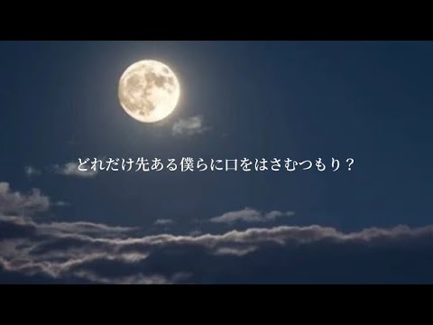 ONE OK ROCK - 夜にしか咲かない満月 【歌詞・和訳】