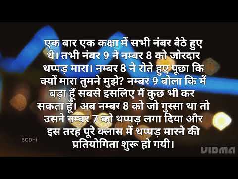 बड़प्पन | हिंदी कहानी | real knowledge #hindistory #motivation #inspiration #motivatonalstory
