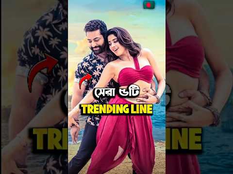 Top 5 Trending Lines Of Trending Songs #shorts #song