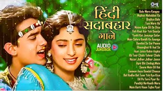 Live: Old 90's Songs | Old Hindi Songs | Evergreen Hindi Songs | 90's Evergreen Songs | 90's Gana