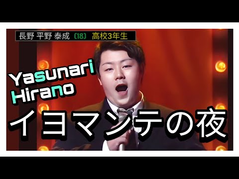 Yasunari Hirano - イヨマンテの夜 | 22.06.2013