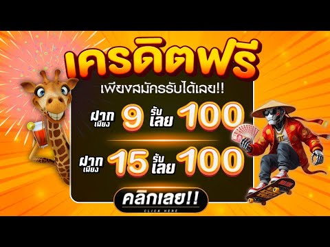 โปรสล็อต ฝาก 15 รับ 100 ถอนไม่อั้น ล่าสุด true wallet เกมส์ สล็อต ฝาก 15 รับ 100  joker ล่าสุด 2024