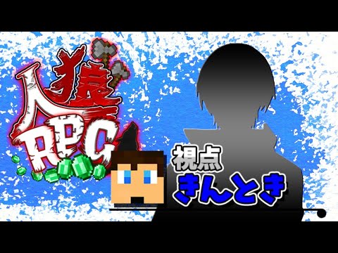 【にじさんじコラボ】ワイテルズ×にじさんじ大型コラボ人狼RPG!!!【きんとき視点】【ワイテルズ】