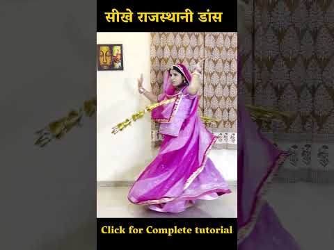 Day 1 Shike Rajasthai Dance Easy dancte tutorial | Marurang 2 Shorts | Rakhsa Rajpurohit