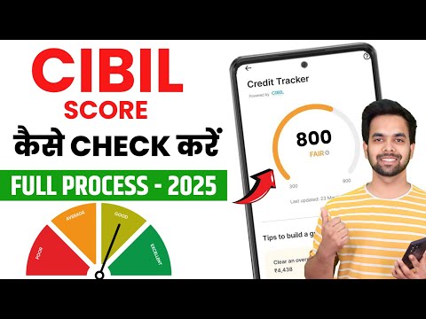 Cibil Score Kaise Check Kare | How To Check Cibil Score | Cibil Score Kaise Check Karen