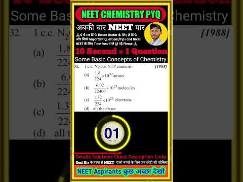 NEET chemistry questions practice PYQ neetug chemistry #neet #neet2023 #viral #shorts #shortsfeed