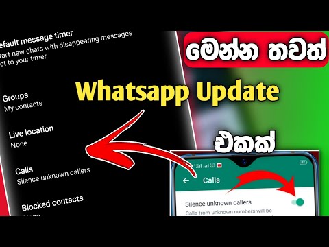 Whatsapp New Update On Silence Unknown Callers | Sinhala | Dulen Tech lk