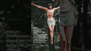 #dailybibleverse #catholicchurch #frberchmans #frdanielpoovanathil #motivation #religiousquotes #1kv
