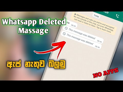 How To See  Whatsapp Deleted Massage Without Any app | Whatsapp Deleted Massage | 2023
