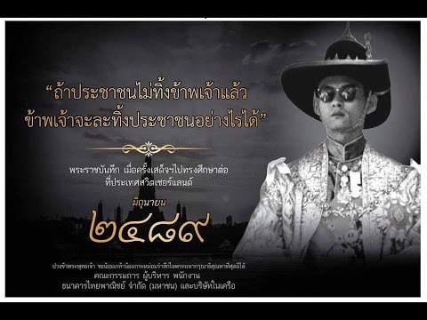 รวมพระราชดำรัส #พ่อหลวง