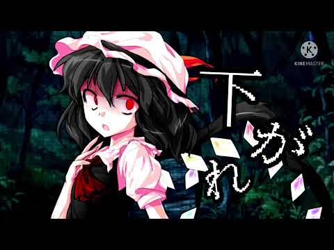 【東方改変PV】Tiktokネタ((弟子記念