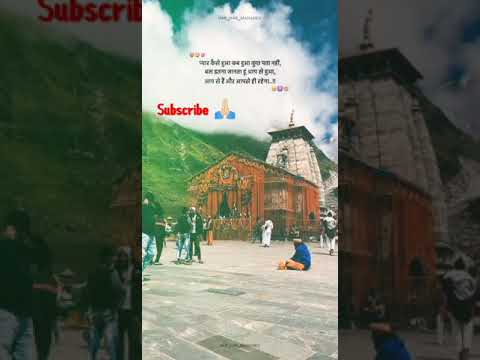 🙏🏻 Mahadev status video 📷 #mahadev #mahashivratri #18february #100 #likeforfollow #shorts