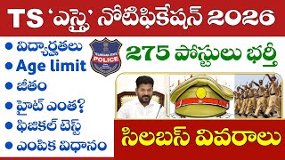 TSLPRB SI Notification 2026 Details | Eligibility, Age Limit, PMT/PET, Syllabus, Selection Process