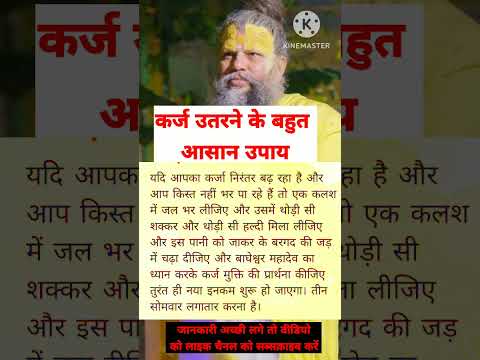 premanand maharaj ji jyotish speech #premanandjipravachan #bhajanmarg #shorts #astrology