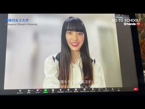 GO TO SCHOOL!! 2024　武庫川女子大学　具志堅 美輝さん