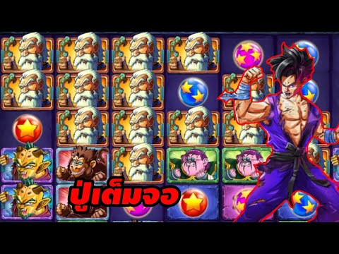 เกมส์ Saiyan Mania ค่ายPRAGMATIC ➤ ปู่เต็มจอ  |รีเพลย์