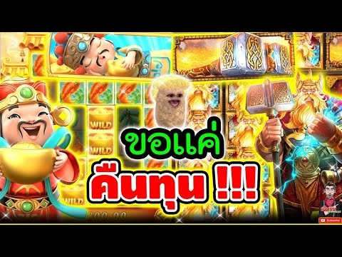 สล็อต สล็อตพีจี เฮียริช ทุน10,000 จะได้กำไรเท่าไหม มาดูกัน!