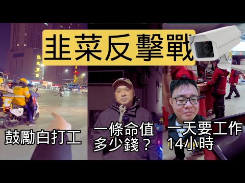 不重視隱私的韭菜被資本徹底收割，美團一家獨大，開始瘋狂榨取。