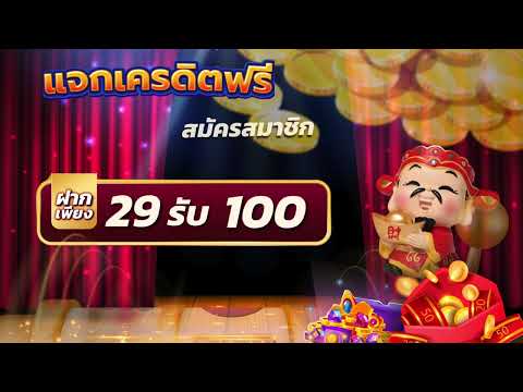 true wallet สล็อต ฝาก 29รับ100 วอ เลท 29รับ100 ฝาก 29 รับ 100 ถอนไม่อั้น ล่าสุด 2024
