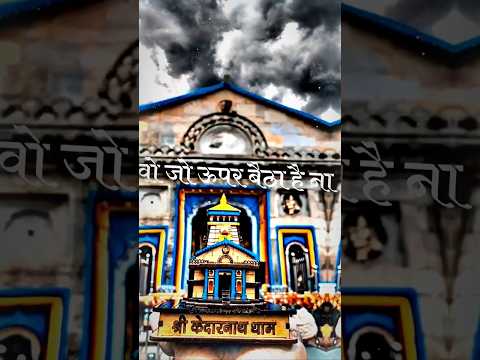 #mahadev #mahadevlover #mahakal #viral #top #lovestatus #felling #worship #kedarnath #popular 😊✨