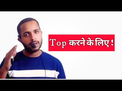 टॉप करने के लिए @Prayatnforsuccess1