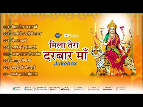 MILA TERA DARWAR (JUKEBOX) #vaishnodevi #bhajantv #vishnunarayan #anuradhapaudwal