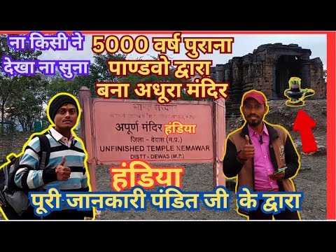 #Handiy darshan#Handiya Ghat#Adhura Mandir#Maa Narmada#Handiya Nabhikund#Siddhnath Mandir#viralvideo