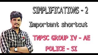 TNPSC GROUP 4 MATHS SHORTCUTS IN TAMIL | SIMPLIFICATION TRICKS Part 2 | POLICE