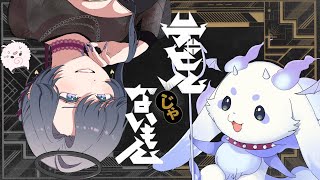 ✦ デビルじゃないもん / 綺沙良×ルンルン cover【歌ってみた】
