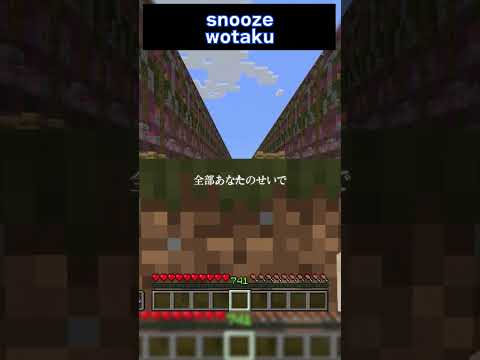 『snooze』歌ってみた。 #マイクラ #マイクラ実況 #歌ってみた