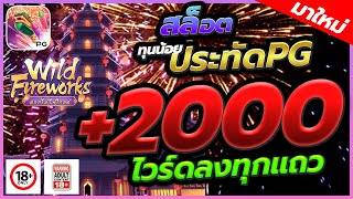 สล็อตวอเลท เว็บสล็อตเว็บตรง วอลเล็ต เว็บตรง true wallet แตกง่าย ไม่มีขั้นต่ํา | สายซอยปั่นสล็อต