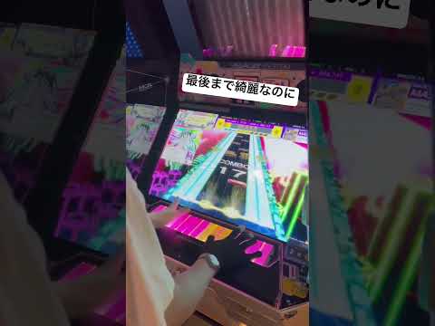 【チュウニズム】最低の瞬間