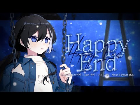 Happy End (해피엔드) 한국어 커버 / Back number [Cover.리례]