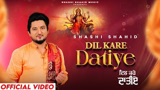 New Bhajan 2025: Dil Kare Datiye | Shashi Shahid | Rahul Jalandhari Official Video | bhajn 2025