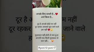 1 subscribers please love shayari song #100kview #love #shayari