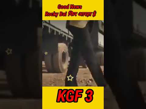 KGF 3 ऐ फीर आगया | #shorts #short #kgfchapter2 #bollywoodmovies