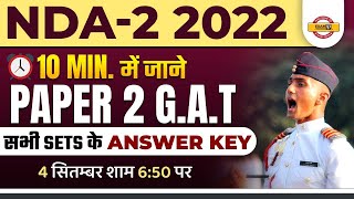 NDA GAT ANSWER KEY 2022 | NDA GAT PAPER SOLUTION 2022 | NDA 2 2022 ANSWER KEY  ENGLISH, GK, GS