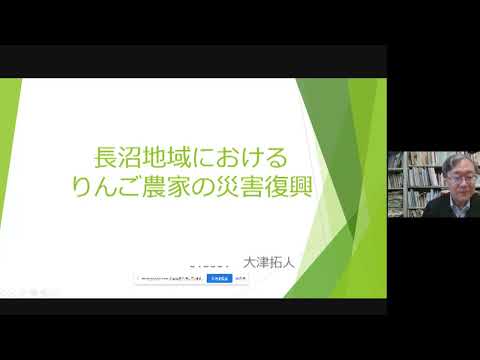 プロ研⑤大津拓人「長沼地域におけるりんご農家の災害復興」(前川ゼミ2021)