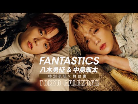 [FANTASTICS' Yusei Yagi & Sota Nakajima] The gap between their smiles and their mature expression...