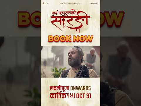 Bijay Baraj & Mukun Bhusal | Purna Bahadur Ko Sarangi #bijaybaral #movie