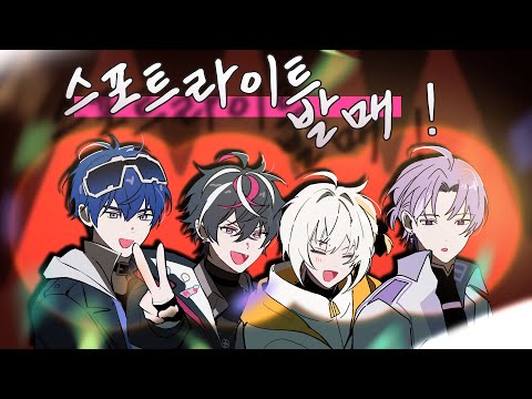 [📺LIVE] 오리지널 곡 '스포트라이트' + 1st 오리지널 굿즈 소개  [에이더스💯]