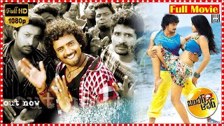 BUMPER OFFER | Sairam Shankar | Bindu Madhavi | Blockbuster Action Hit Romantic Telugu Movie