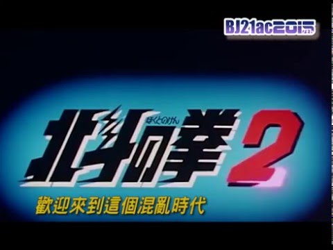 北斗之拳2 主題曲 OP 「TOUGH BOY」 TOM★CAT