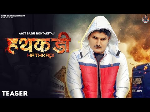 Amit Saini Rohtakiya - Hathkadi हथकड़ी (Teaser) | New Haryanvi Songs Haryanavi 2022