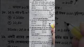 #shortvideo #shorts #short #math #solution