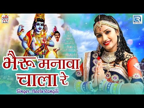 भेरू मनाबा चालो ये गुजरिया Singer Bindu kumawat