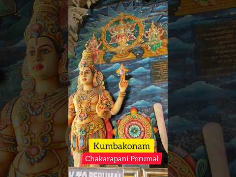 Mystical Beauty of Chakarapani Temple✨🔥 | Kumbakonam's Divine Marvel! #ChakarapaniTemple #Kumbakonam