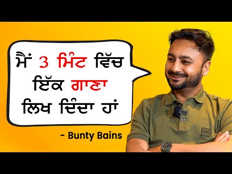 Sardar’s 9 Questions to Bunty Bains | Episode 2 | Latest Punjabi Songs 2023 | Sardar’s Take