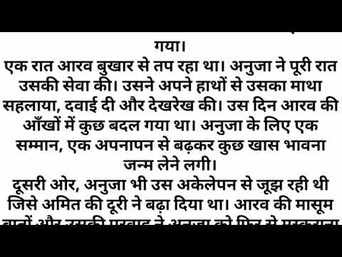 Suvichar | emotional kahani | devar bhabhi ki emotional love story | Devar Bhabhi ki kahani real